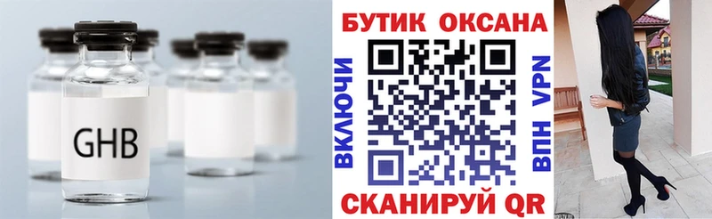 БУТИРАТ GHB  Купить  Струнино 