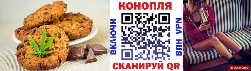 Canna-Cookies марихуана Купить Струнино