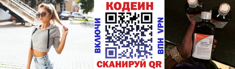 Купить где  Струнино  Codein Purple Drank 