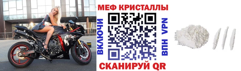 Купить где Струнино Мефедрон mephedrone